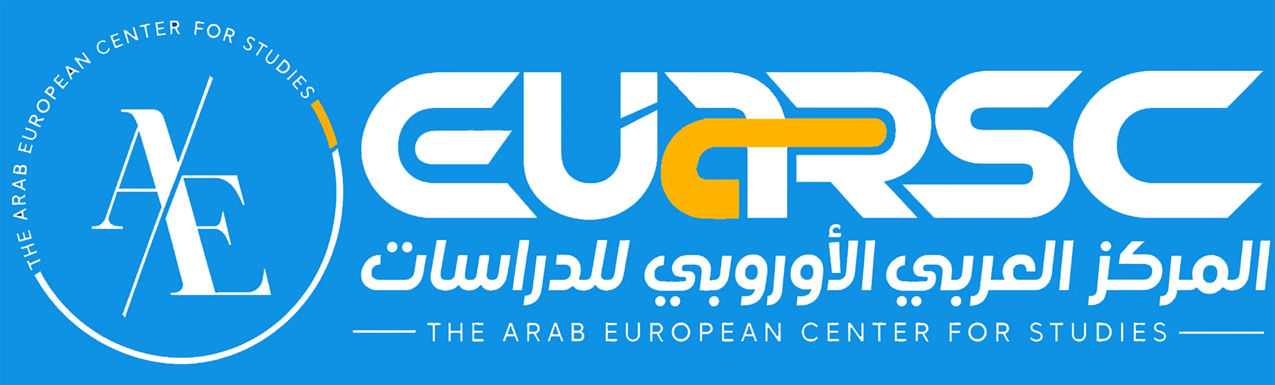  المركز العربي الأوروبي للدراسات السياسية والاجتماعية